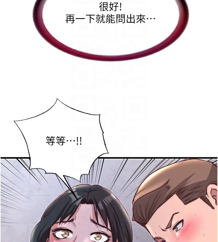 第23话-观淫喷水秀 77