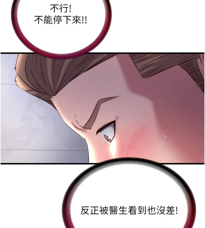 第23话-观淫喷水秀 89