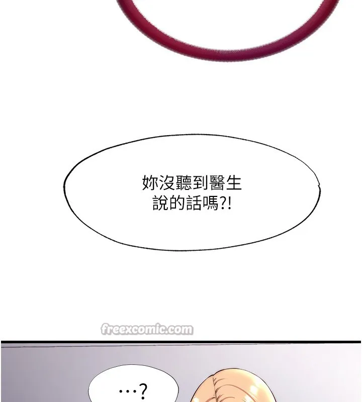 第23话-观淫喷水秀 90