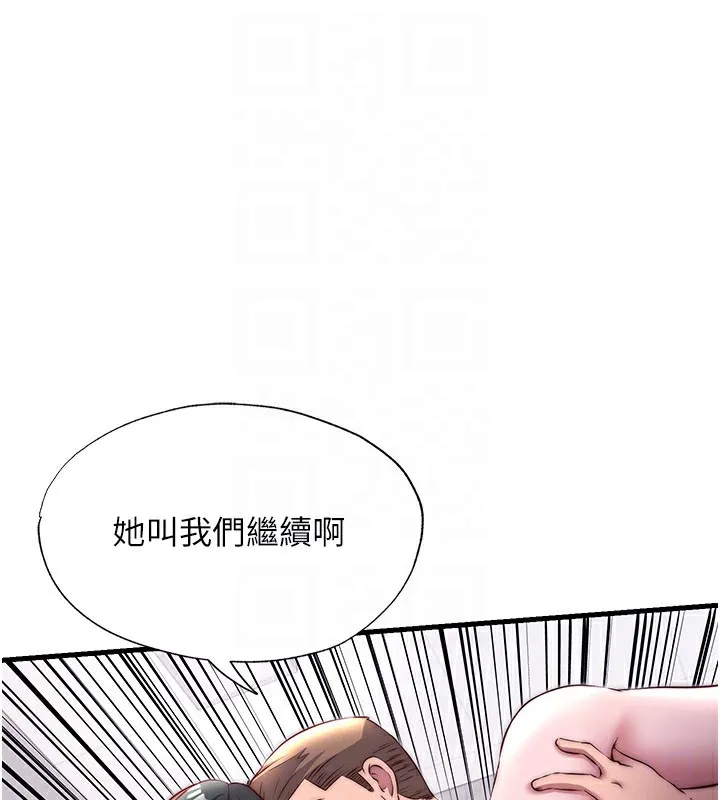 第23话-观淫喷水秀 92