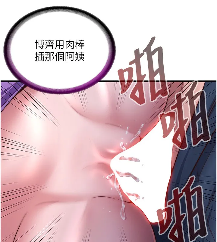 第23话-观淫喷水秀 96