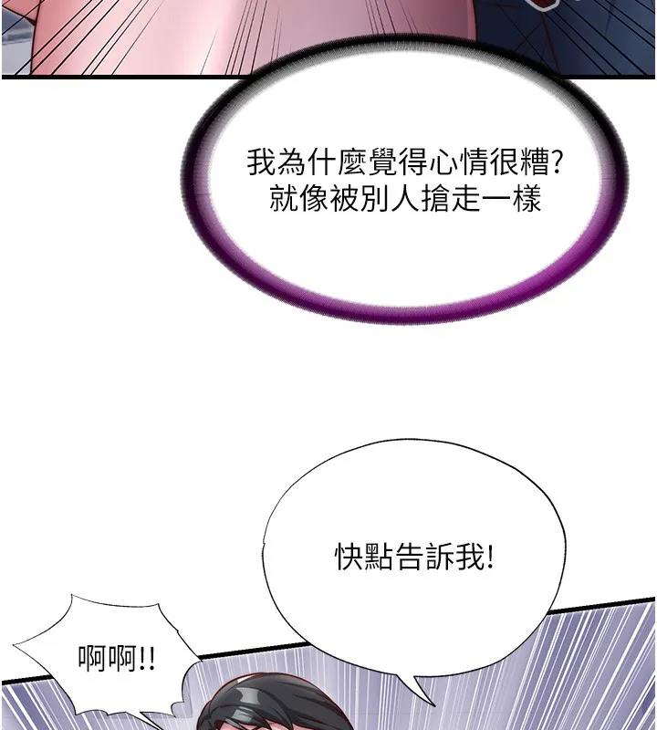 第23话-观淫喷水秀 97