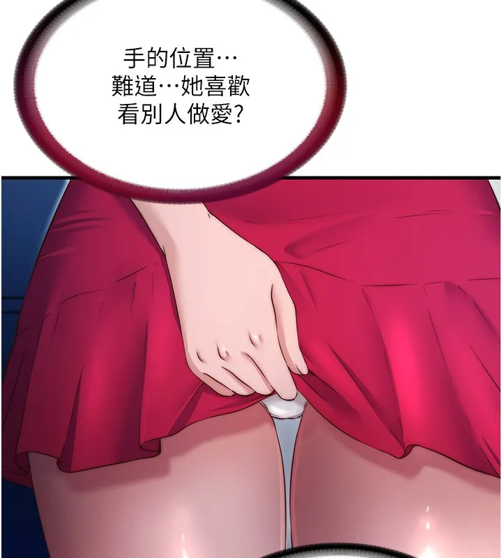 第23话-观淫喷水秀 104