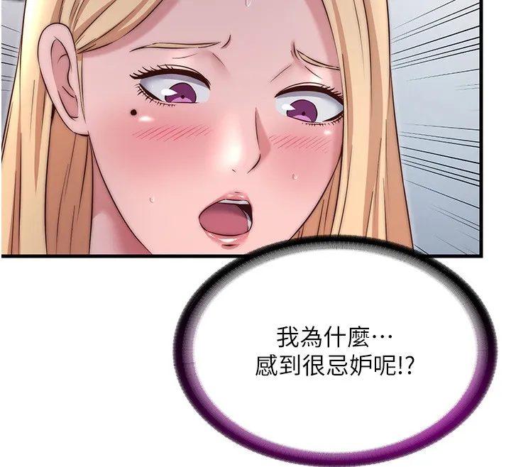第23话-观淫喷水秀 114