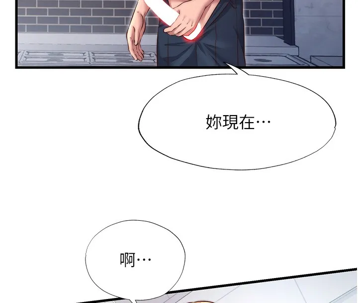 第23话-观淫喷水秀 122