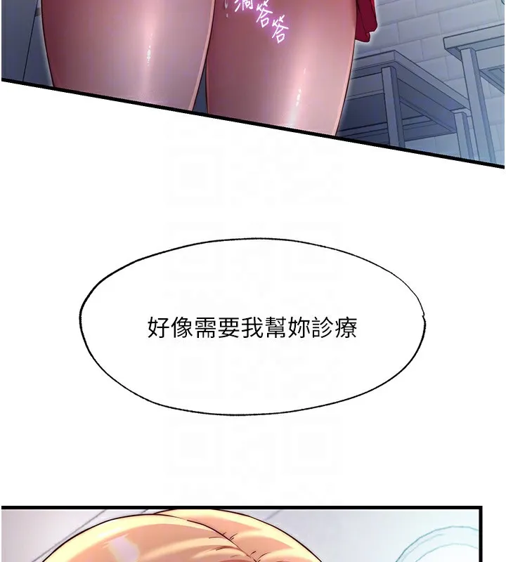 第23话-观淫喷水秀 124