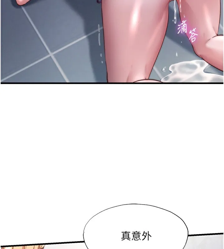 第24话-好想喝你浓浓的精华♥ 2