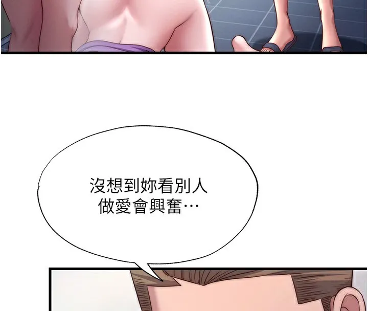 第24话-好想喝你浓浓的精华♥ 4