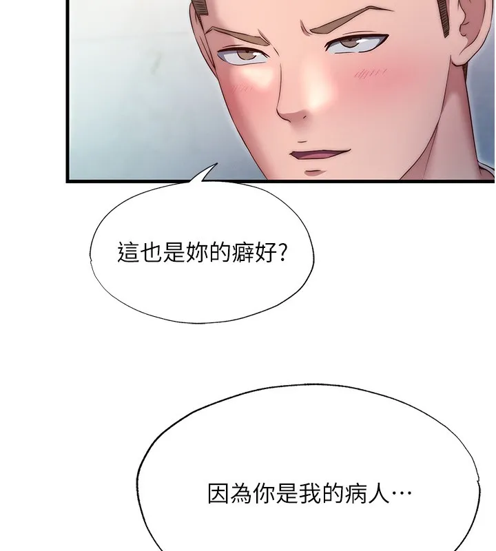 第24话-好想喝你浓浓的精华♥ 5
