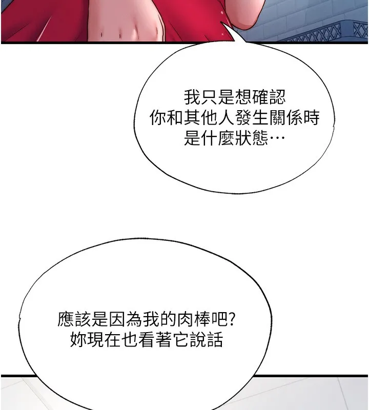 第24话-好想喝你浓浓的精华♥ 7