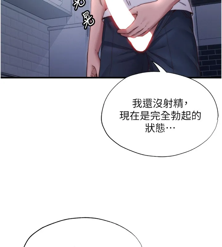 第24话-好想喝你浓浓的精华♥ 9