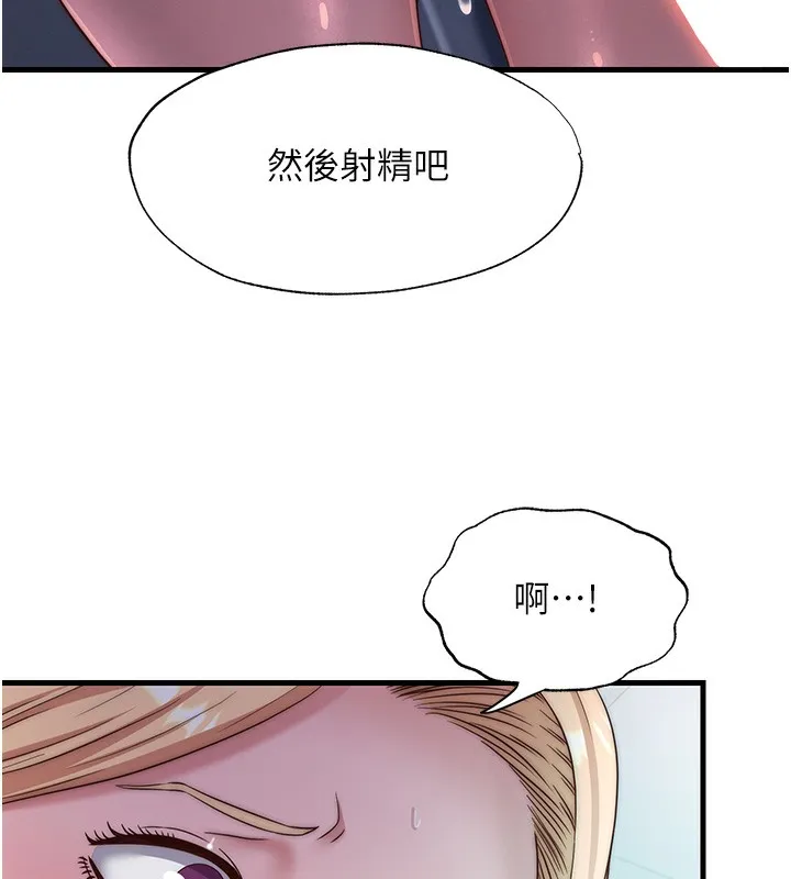 第24话-好想喝你浓浓的精华♥ 11