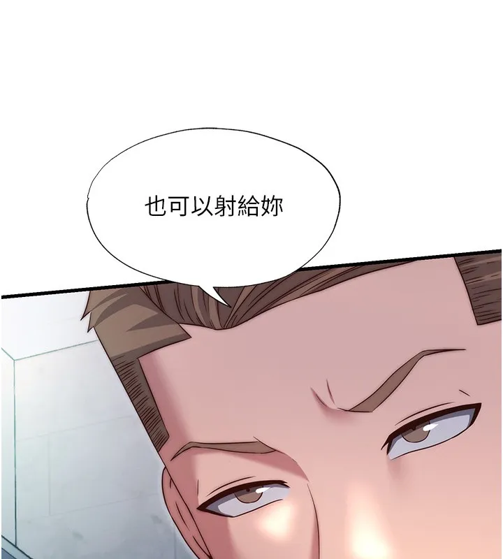 第24话-好想喝你浓浓的精华♥ 14