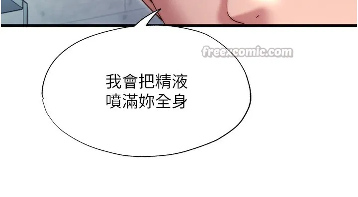 第24话-好想喝你浓浓的精华♥ 15