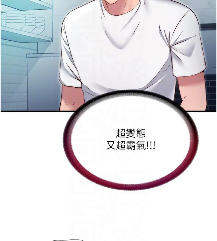 第24话-好想喝你浓浓的精华♥ 20