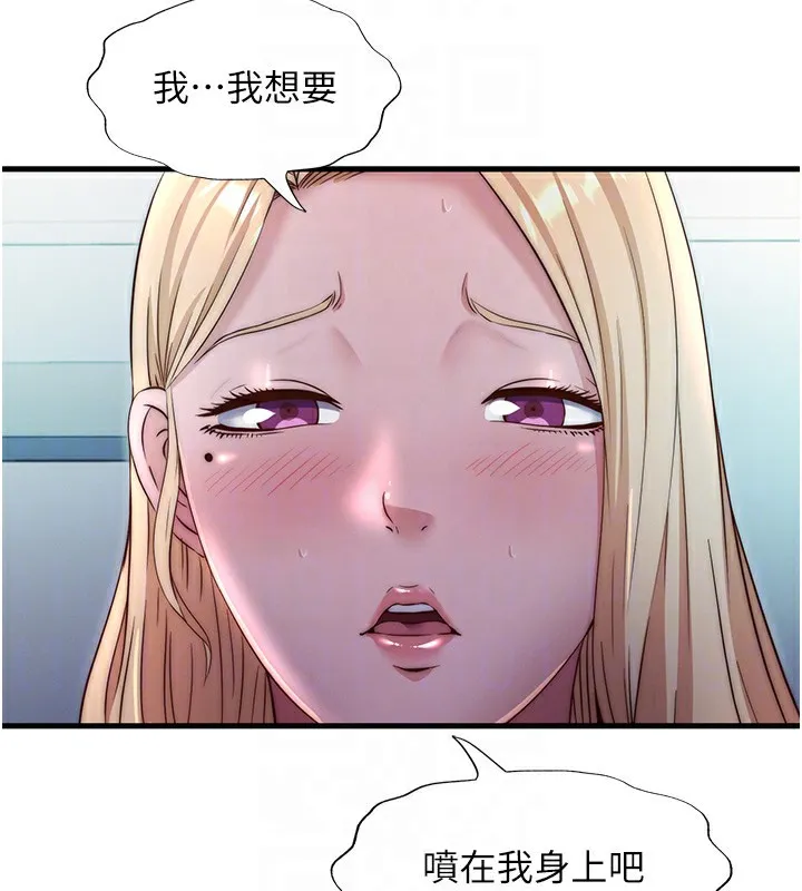 第24话-好想喝你浓浓的精华♥ 21