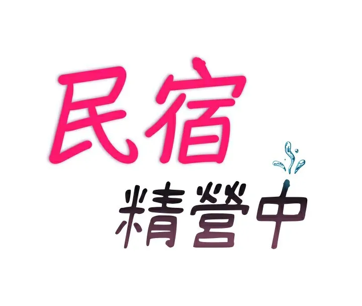 第24话-好想喝你浓浓的精华♥ 23