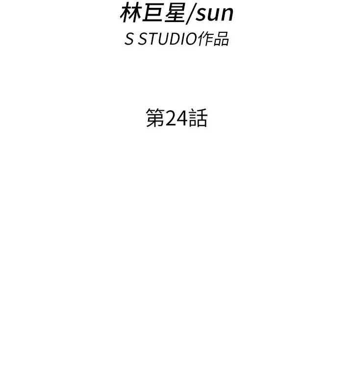 第24话-好想喝你浓浓的精华♥ 24