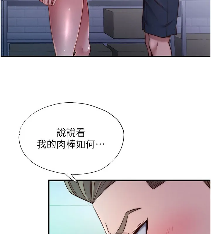 第24话-好想喝你浓浓的精华♥ 28