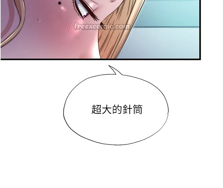 第24话-好想喝你浓浓的精华♥ 30