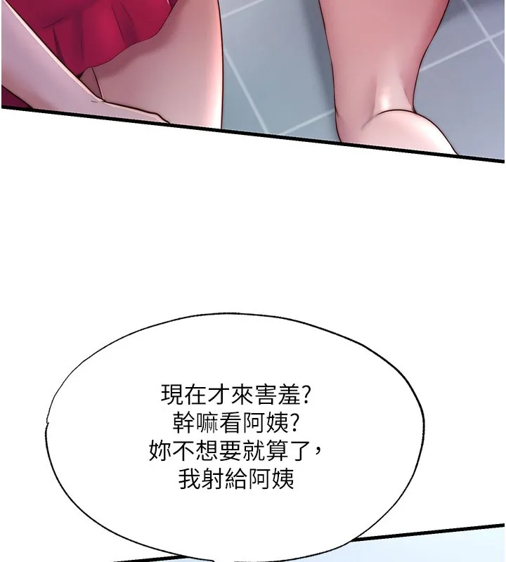 第24话-好想喝你浓浓的精华♥ 39