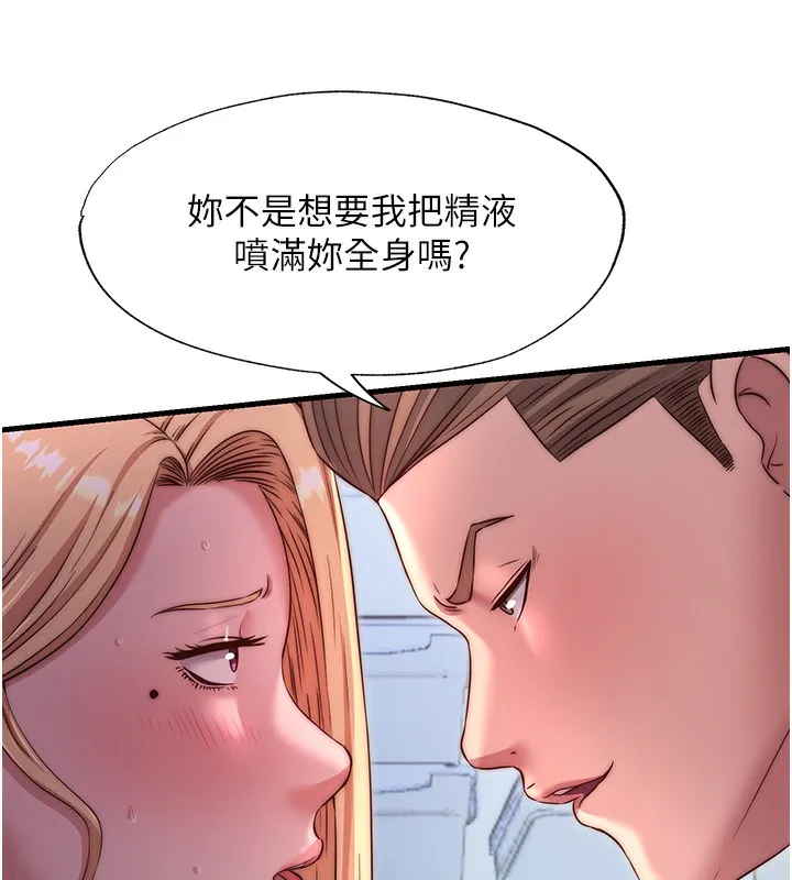 第24话-好想喝你浓浓的精华♥ 42