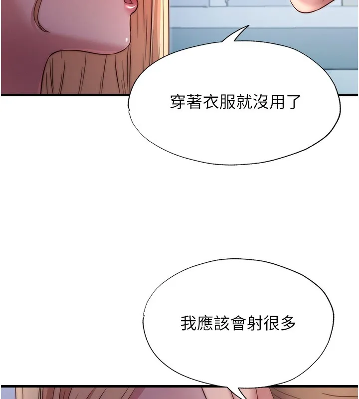 第24话-好想喝你浓浓的精华♥ 43