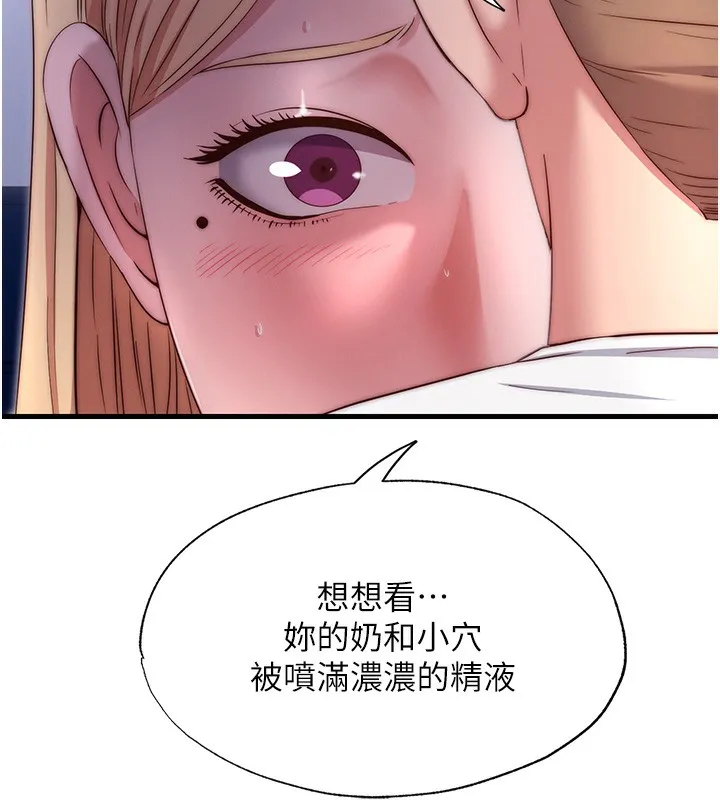 第24话-好想喝你浓浓的精华♥ 44