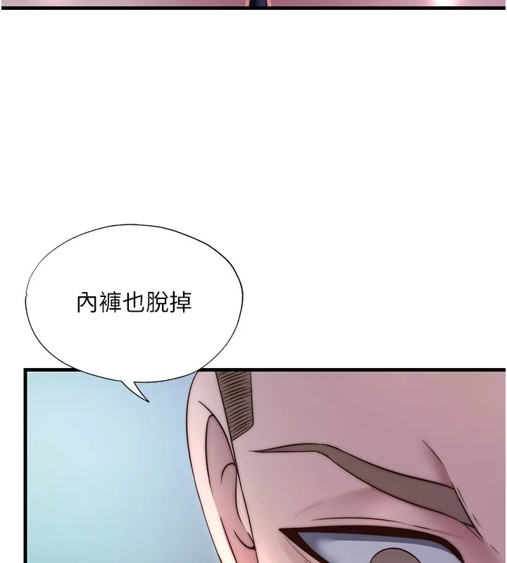 第24话-好想喝你浓浓的精华♥ 51