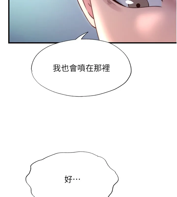 第24话-好想喝你浓浓的精华♥ 52