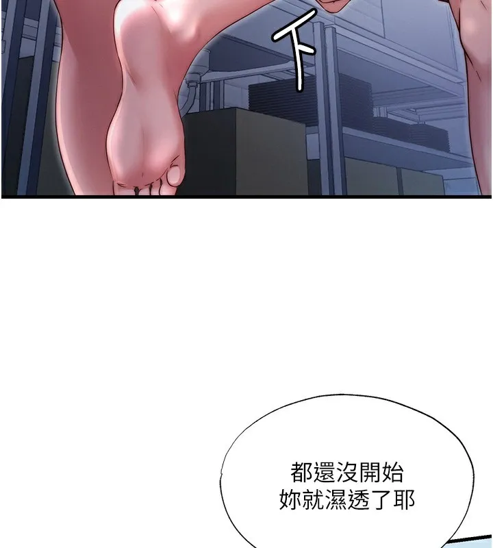 第24话-好想喝你浓浓的精华♥ 56