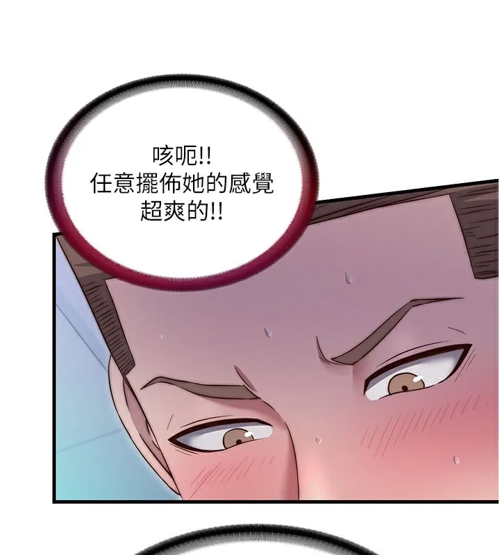第24话-好想喝你浓浓的精华♥ 70