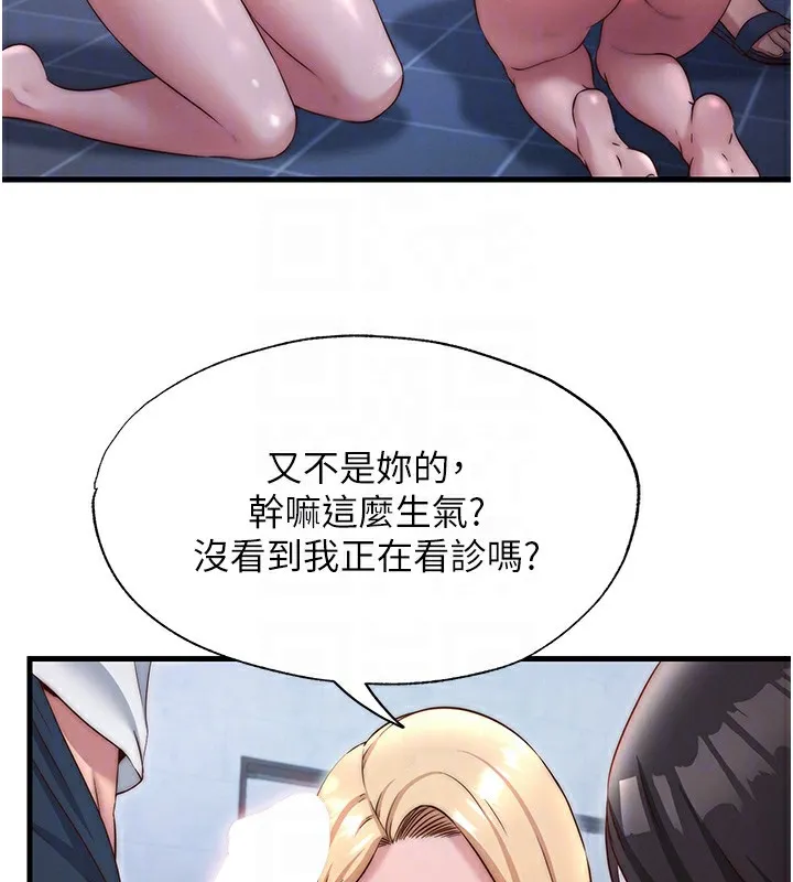 第24话-好想喝你浓浓的精华♥ 84
