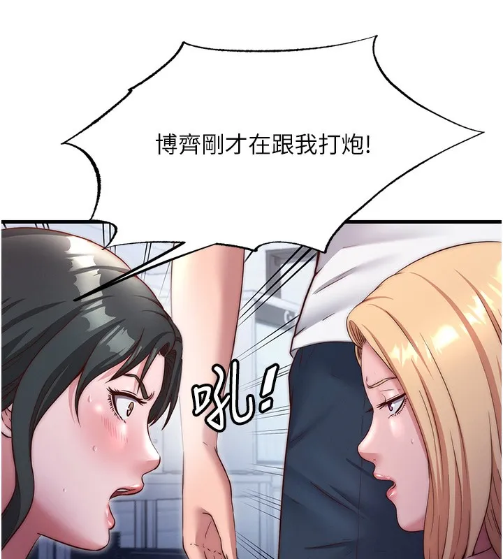 第24话-好想喝你浓浓的精华♥ 87