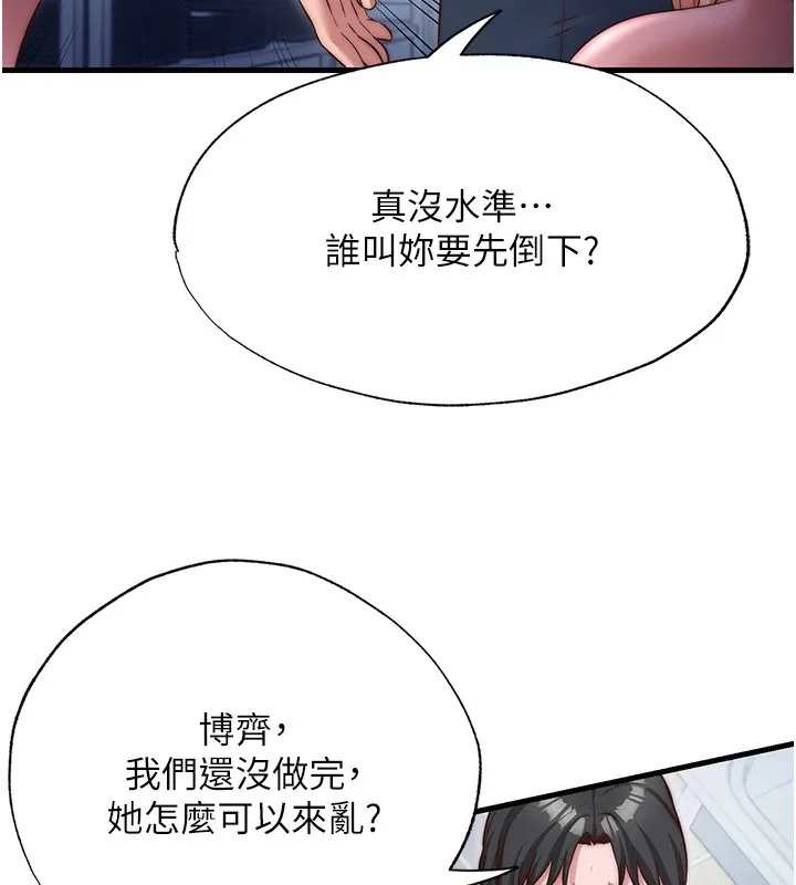 第24话-好想喝你浓浓的精华♥ 88