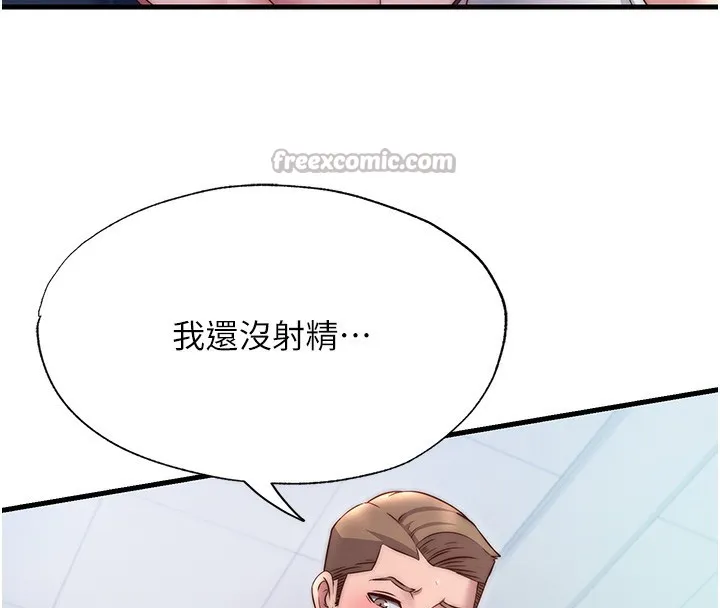 第24话-好想喝你浓浓的精华♥ 90