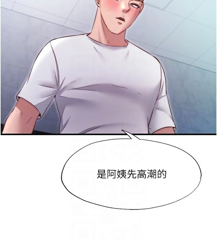 第24话-好想喝你浓浓的精华♥ 91