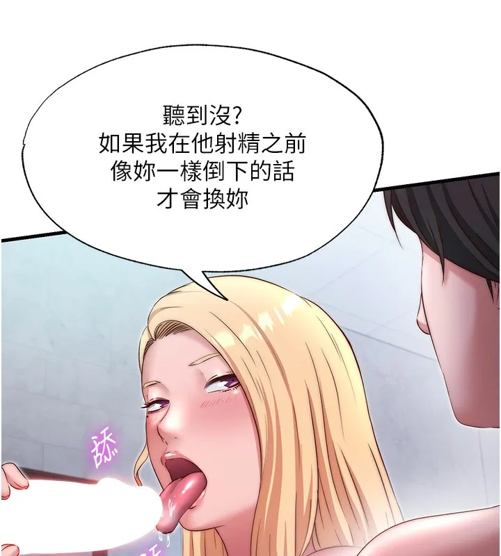 第24话-好想喝你浓浓的精华♥ 95