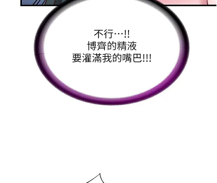 第24话-好想喝你浓浓的精华♥ 102