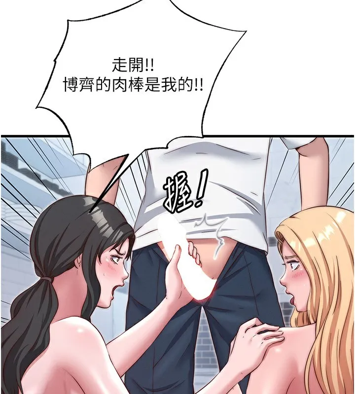 第24话-好想喝你浓浓的精华♥ 103