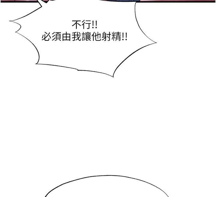 第24话-好想喝你浓浓的精华♥ 106