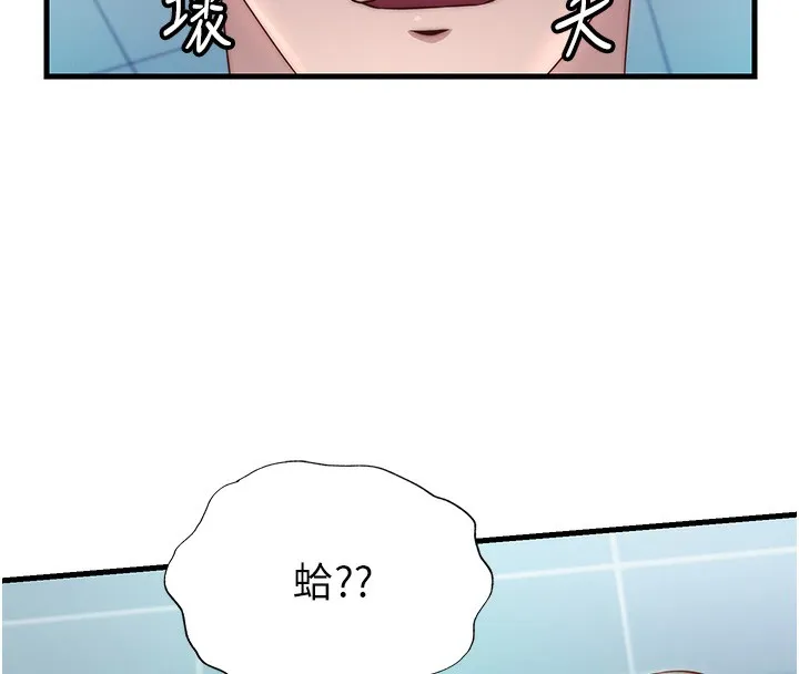 第24话-好想喝你浓浓的精华♥ 112