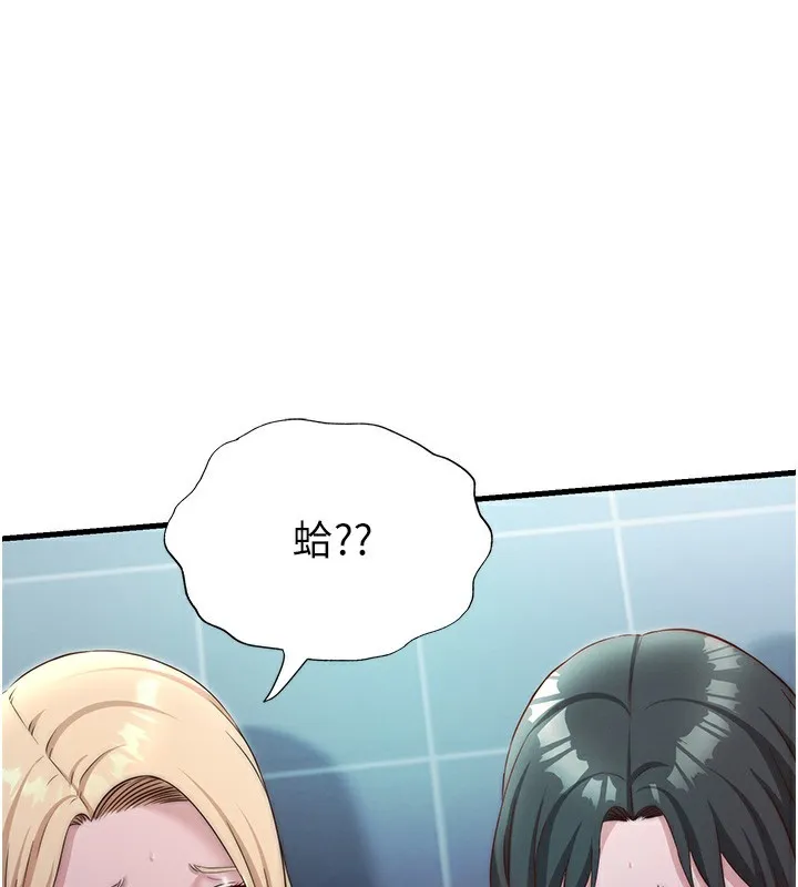 第25话-被两个女人服侍的感觉 1