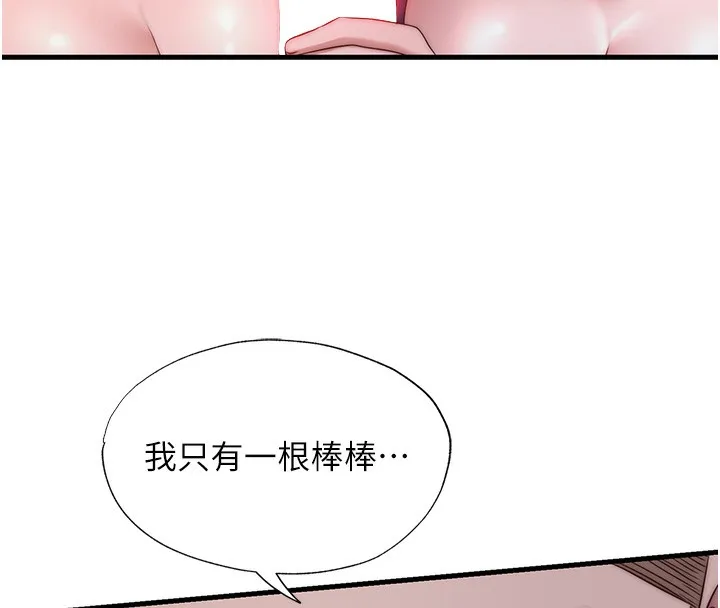 第25话-被两个女人服侍的感觉 11