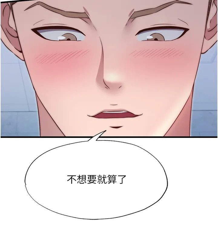 第25话-被两个女人服侍的感觉 12