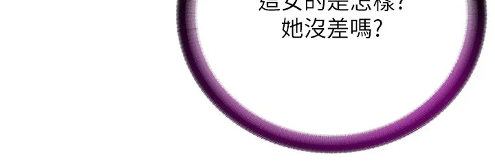 第25话-被两个女人服侍的感觉 18
