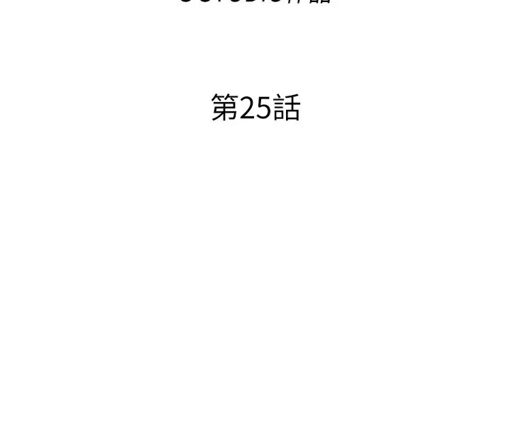 第25话-被两个女人服侍的感觉 22
