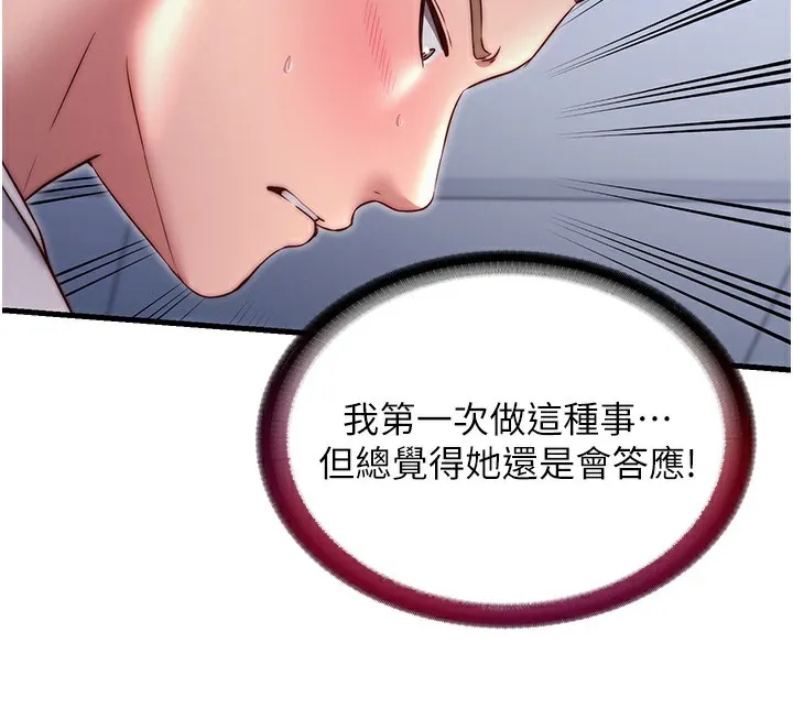 第25话-被两个女人服侍的感觉 28