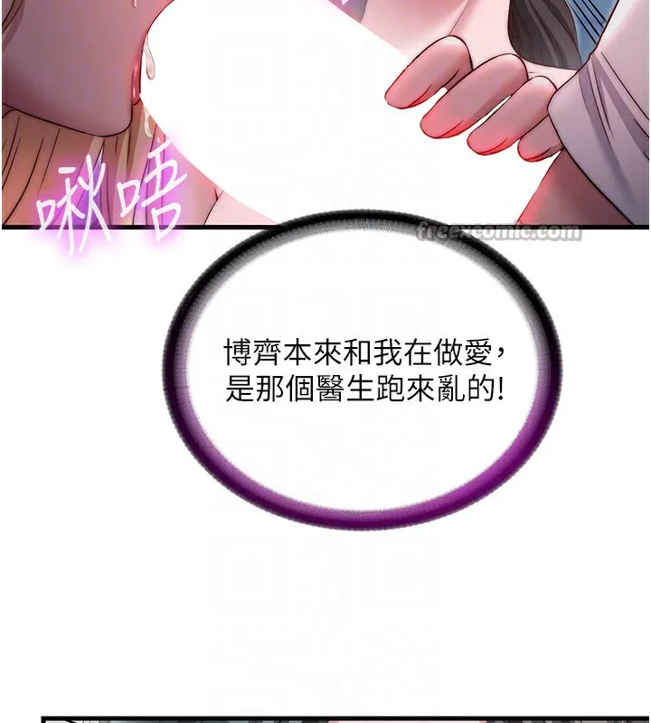 第25话-被两个女人服侍的感觉 30