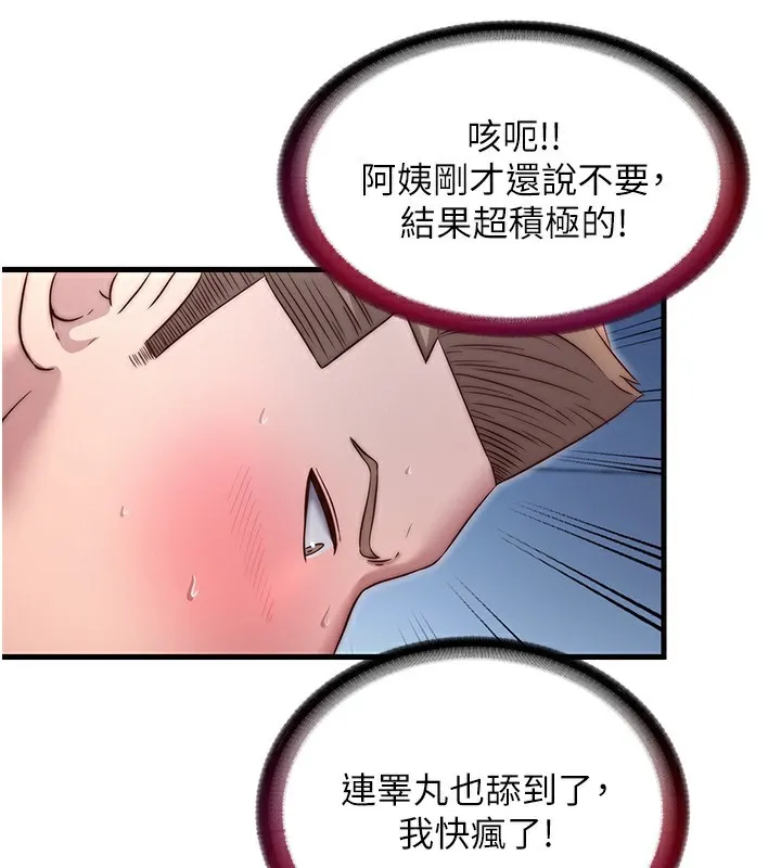 第25话-被两个女人服侍的感觉 73